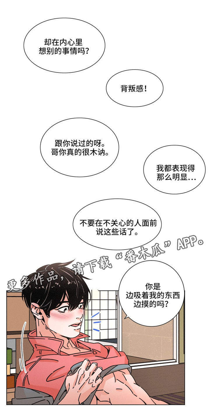 《困局逃脱》漫画最新章节第27章平淡免费下拉式在线观看章节第【6】张图片