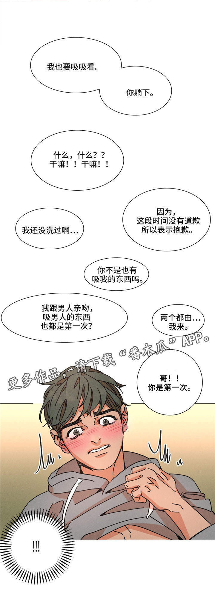 《困局逃脱》漫画最新章节第27章平淡免费下拉式在线观看章节第【5】张图片