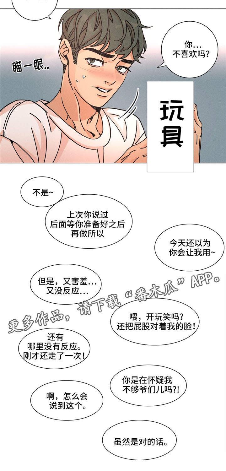 《困局逃脱》漫画最新章节第29章暖和免费下拉式在线观看章节第【14】张图片