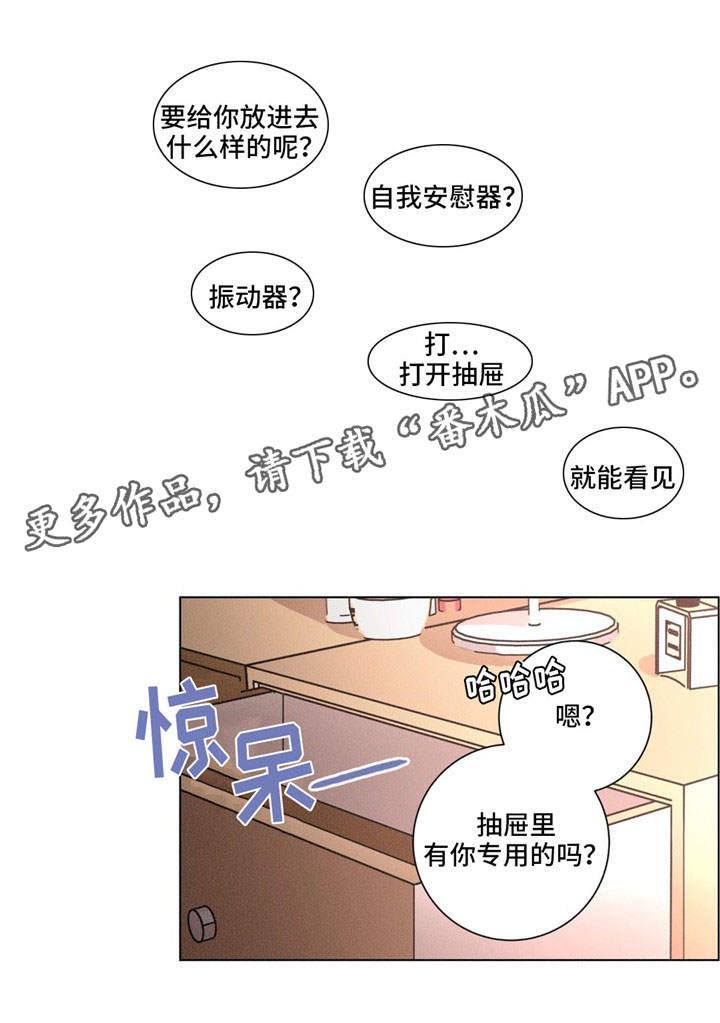 《困局逃脱》漫画最新章节第29章暖和免费下拉式在线观看章节第【7】张图片