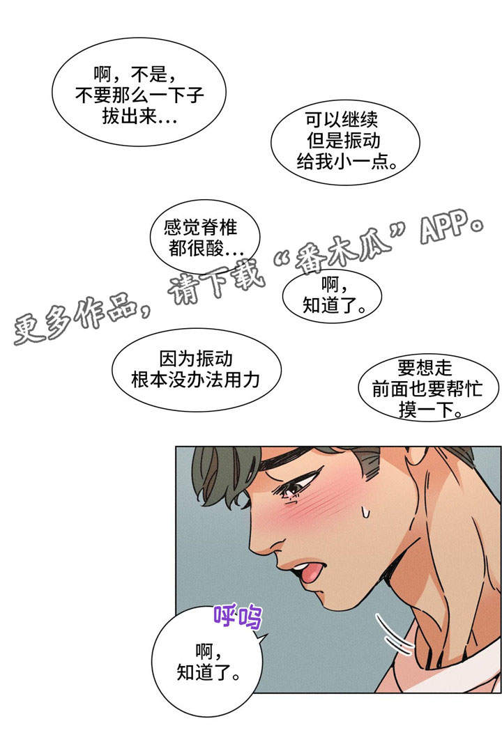 《困局逃脱》漫画最新章节第29章暖和免费下拉式在线观看章节第【16】张图片