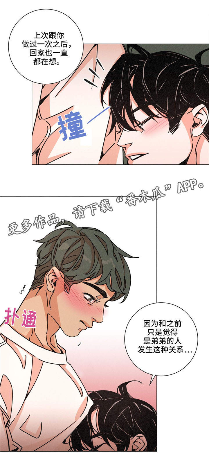 《困局逃脱》漫画最新章节第29章暖和免费下拉式在线观看章节第【12】张图片