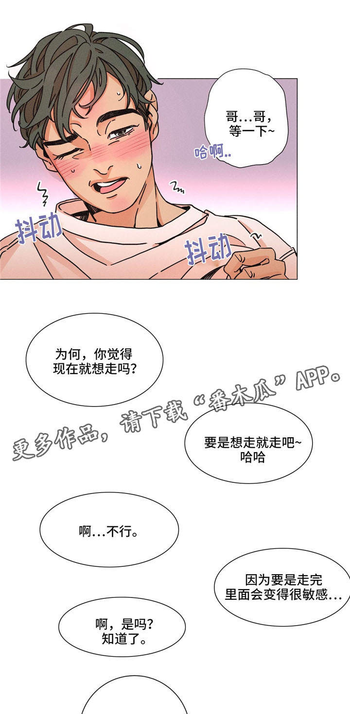 《困局逃脱》漫画最新章节第30章态度免费下拉式在线观看章节第【14】张图片