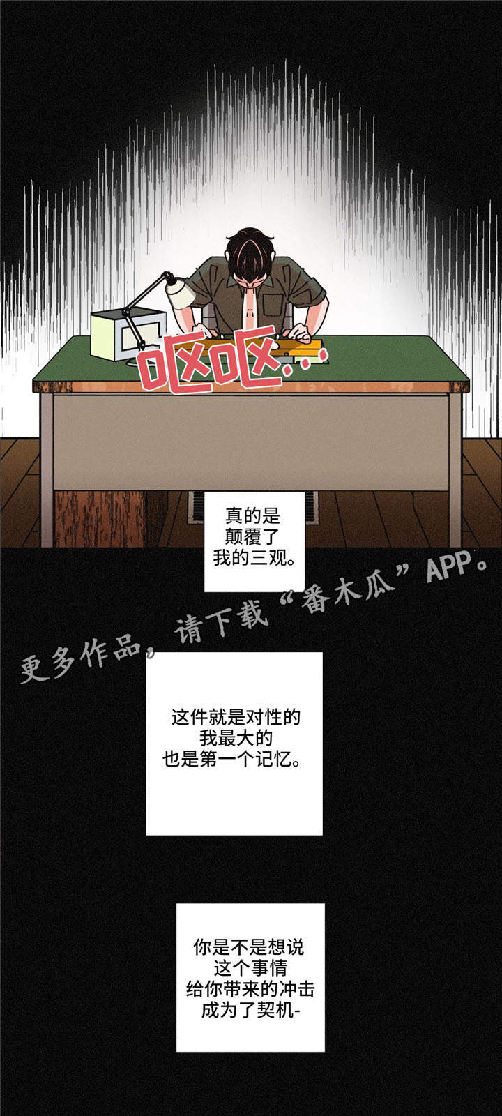 《困局逃脱》漫画最新章节第30章态度免费下拉式在线观看章节第【8】张图片