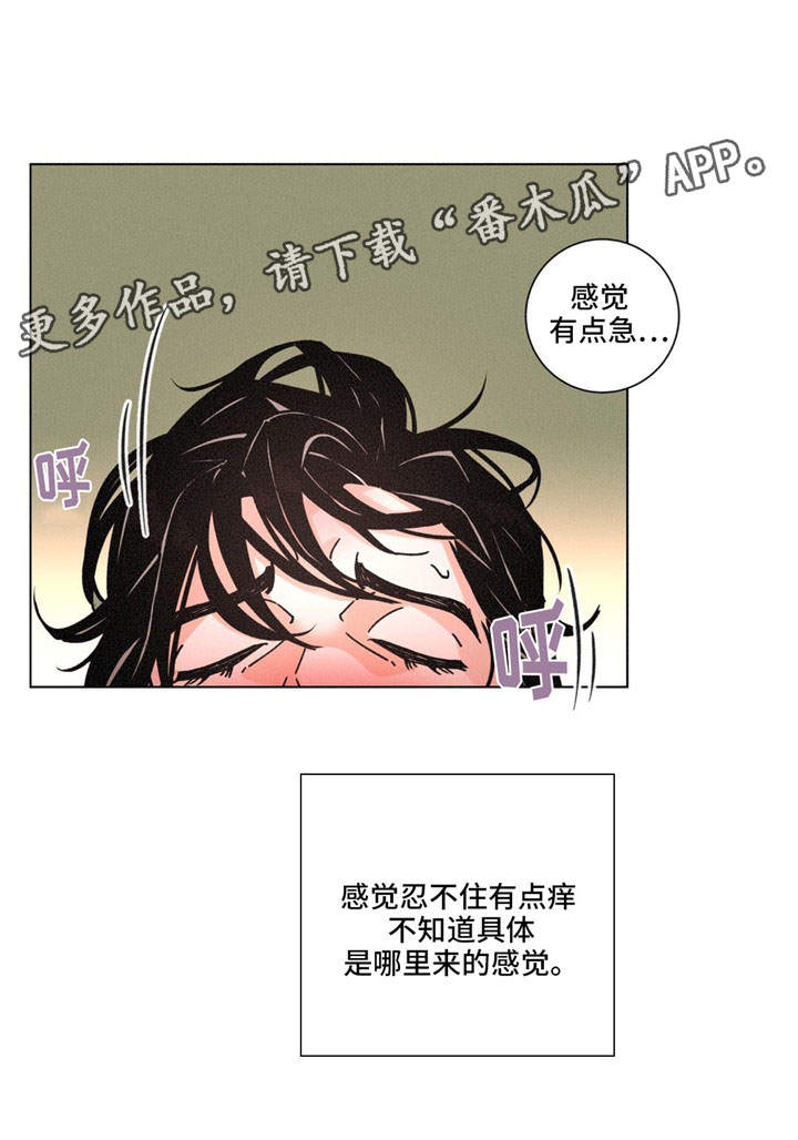 《困局逃脱》漫画最新章节第30章态度免费下拉式在线观看章节第【12】张图片