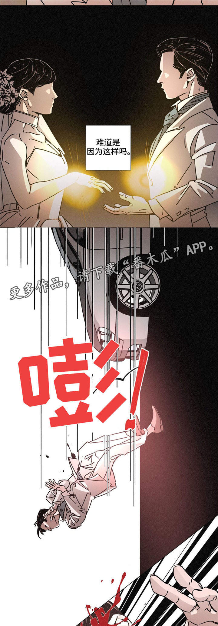 《困局逃脱》漫画最新章节第31章欲望免费下拉式在线观看章节第【8】张图片