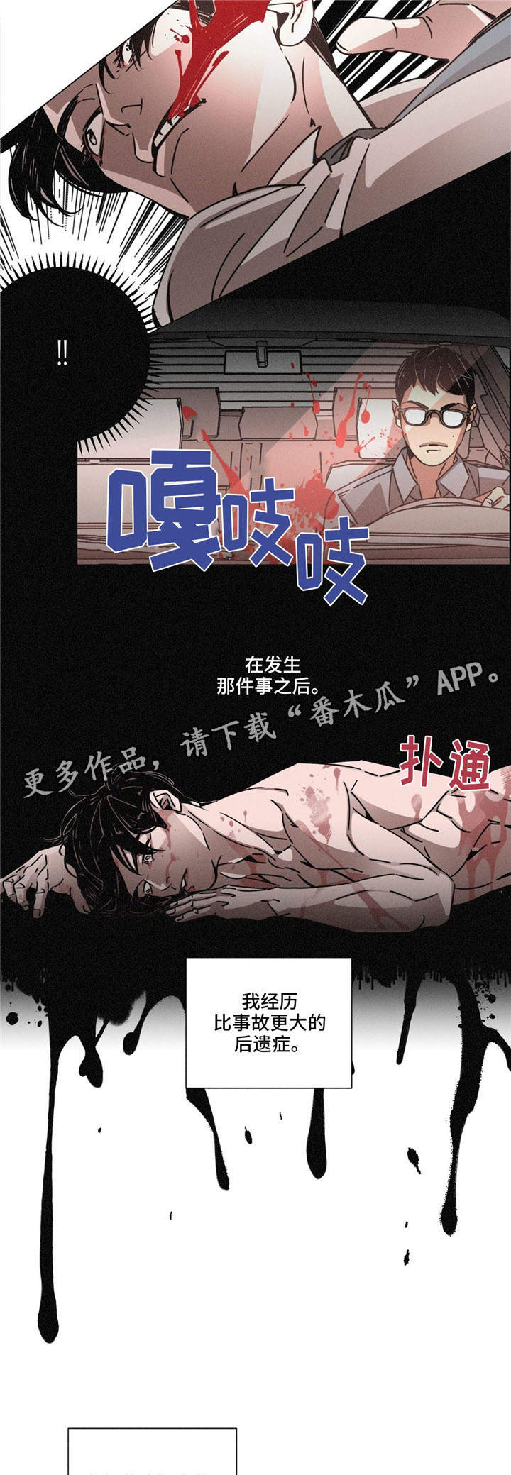 《困局逃脱》漫画最新章节第31章欲望免费下拉式在线观看章节第【7】张图片