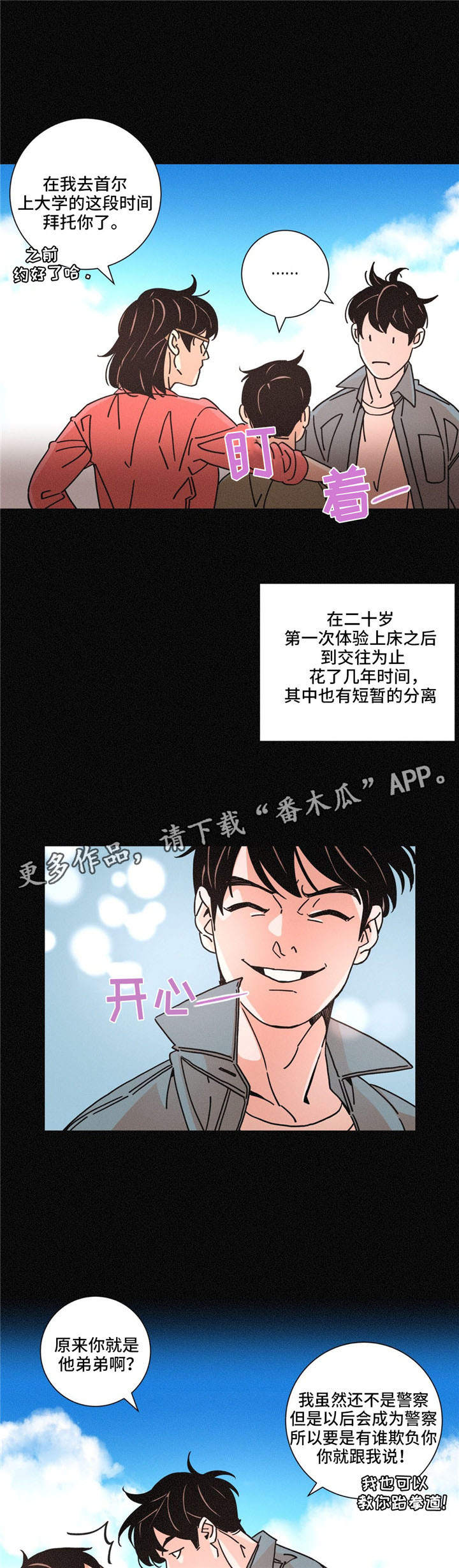 《困局逃脱》漫画最新章节第31章欲望免费下拉式在线观看章节第【13】张图片