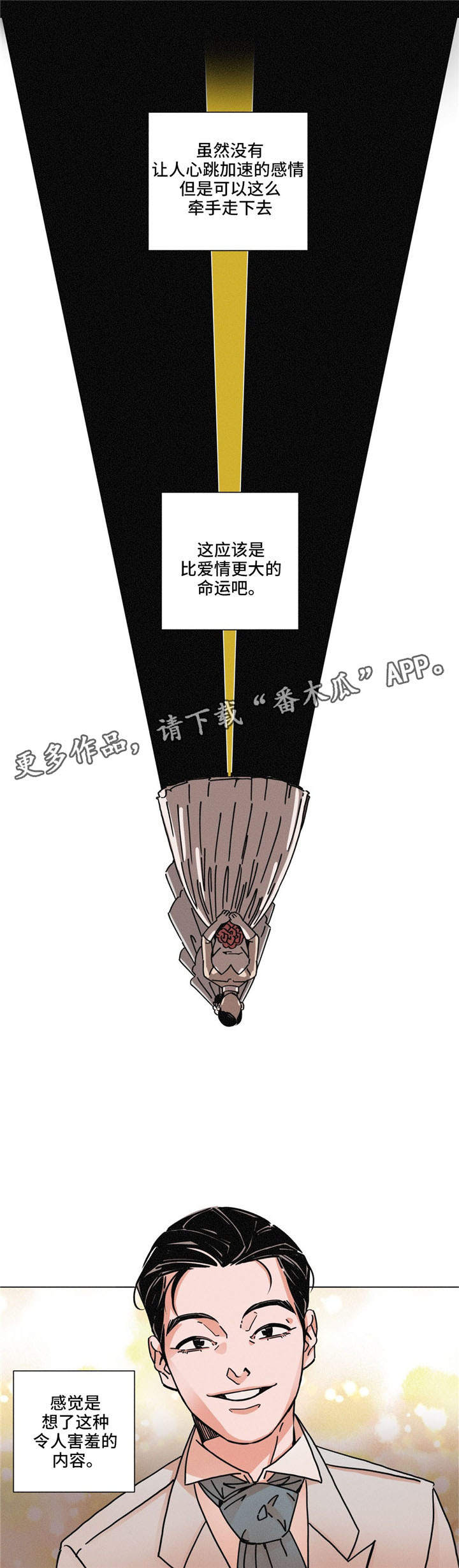 《困局逃脱》漫画最新章节第31章欲望免费下拉式在线观看章节第【9】张图片