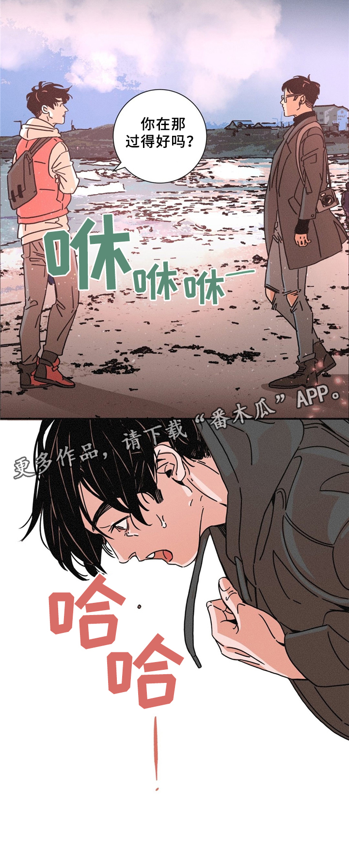 《困局逃脱》漫画最新章节第32章没关系免费下拉式在线观看章节第【10】张图片