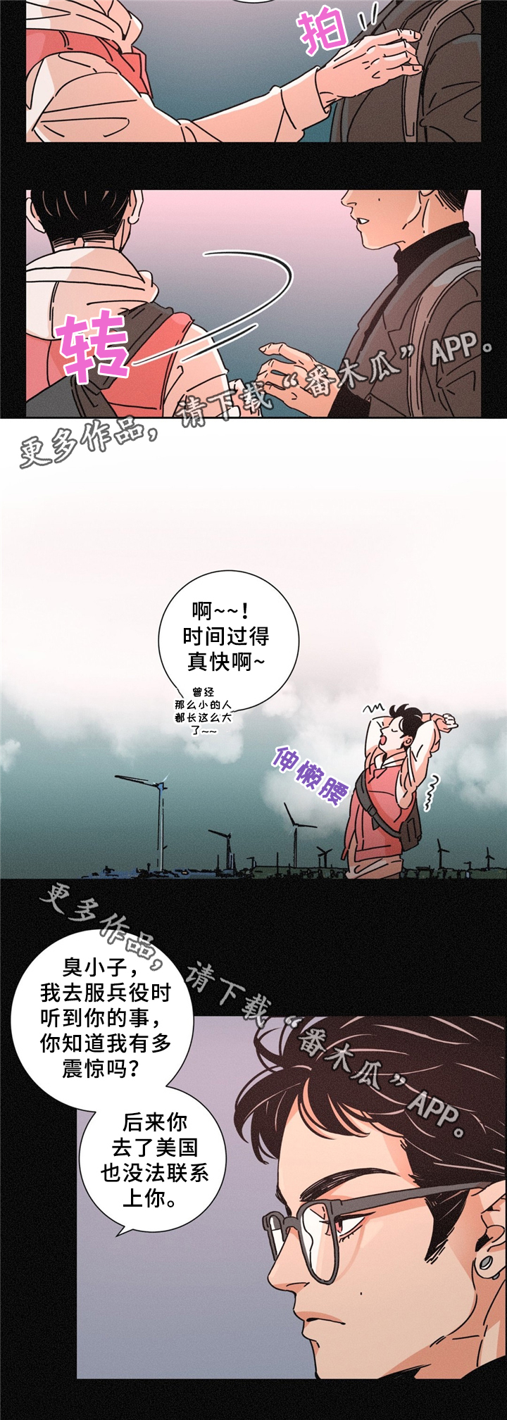 《困局逃脱》漫画最新章节第32章没关系免费下拉式在线观看章节第【11】张图片