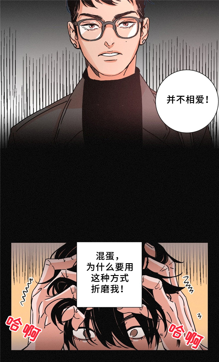 《困局逃脱》漫画最新章节第32章没关系免费下拉式在线观看章节第【8】张图片