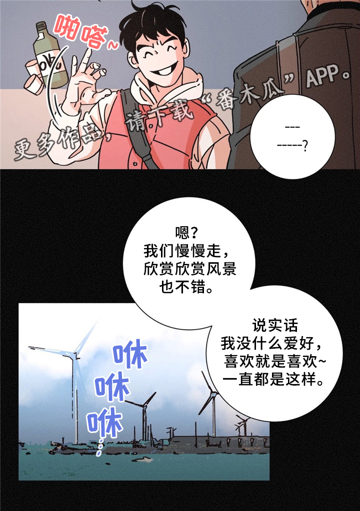 《困局逃脱》漫画最新章节第32章没关系免费下拉式在线观看章节第【13】张图片