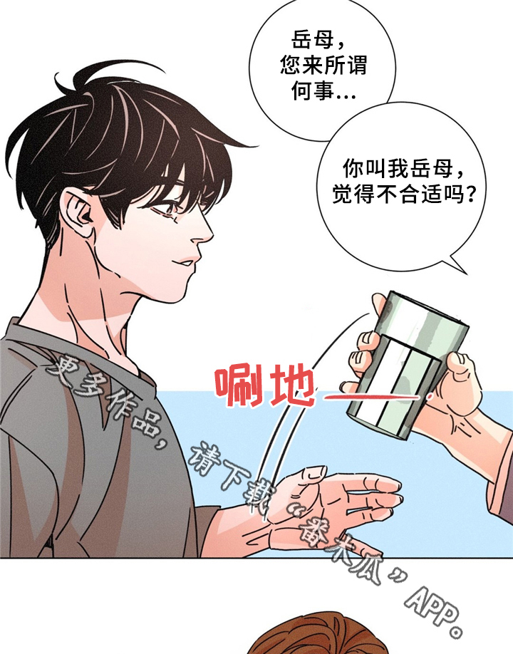 《困局逃脱》漫画最新章节第33章岳母免费下拉式在线观看章节第【4】张图片