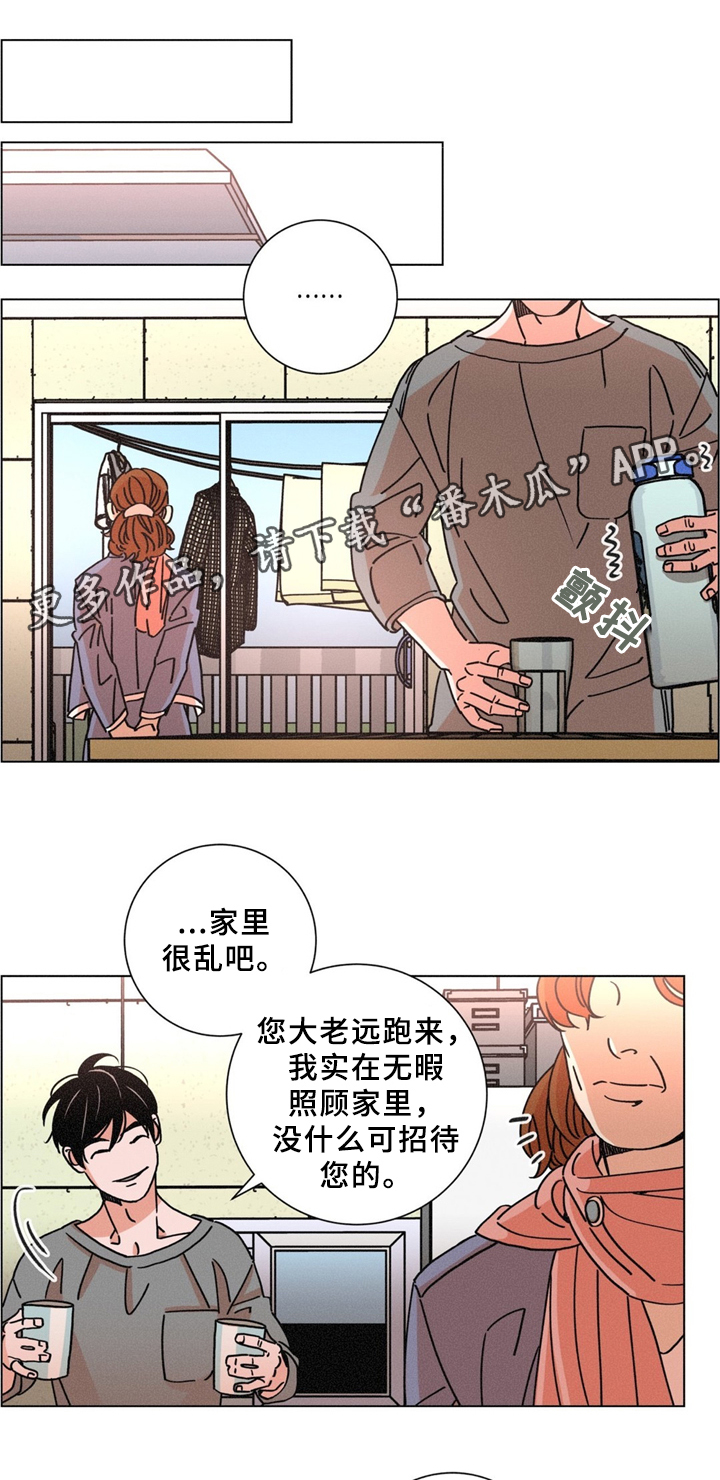 《困局逃脱》漫画最新章节第33章岳母免费下拉式在线观看章节第【5】张图片