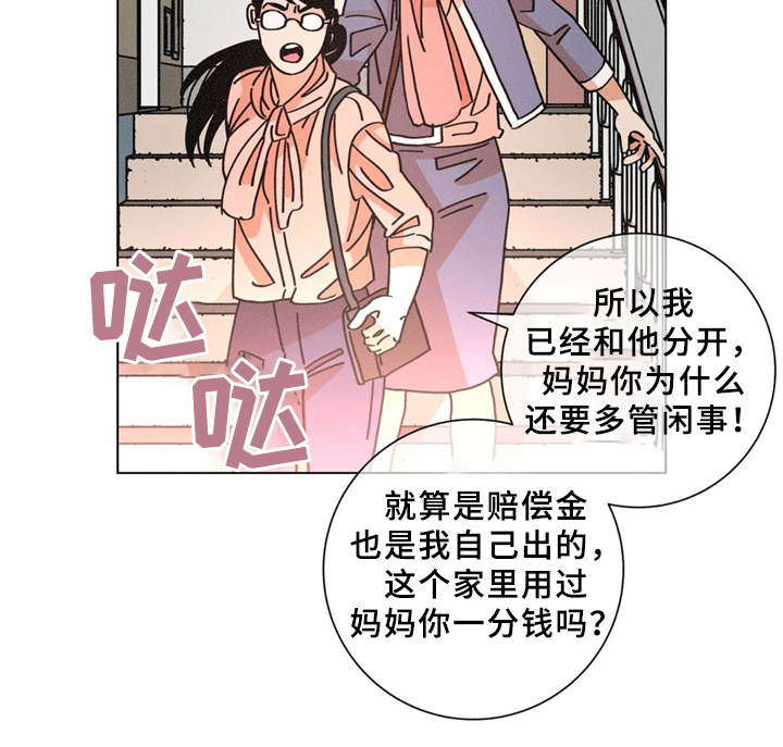 《困局逃脱》漫画最新章节第34章可怜的人免费下拉式在线观看章节第【14】张图片