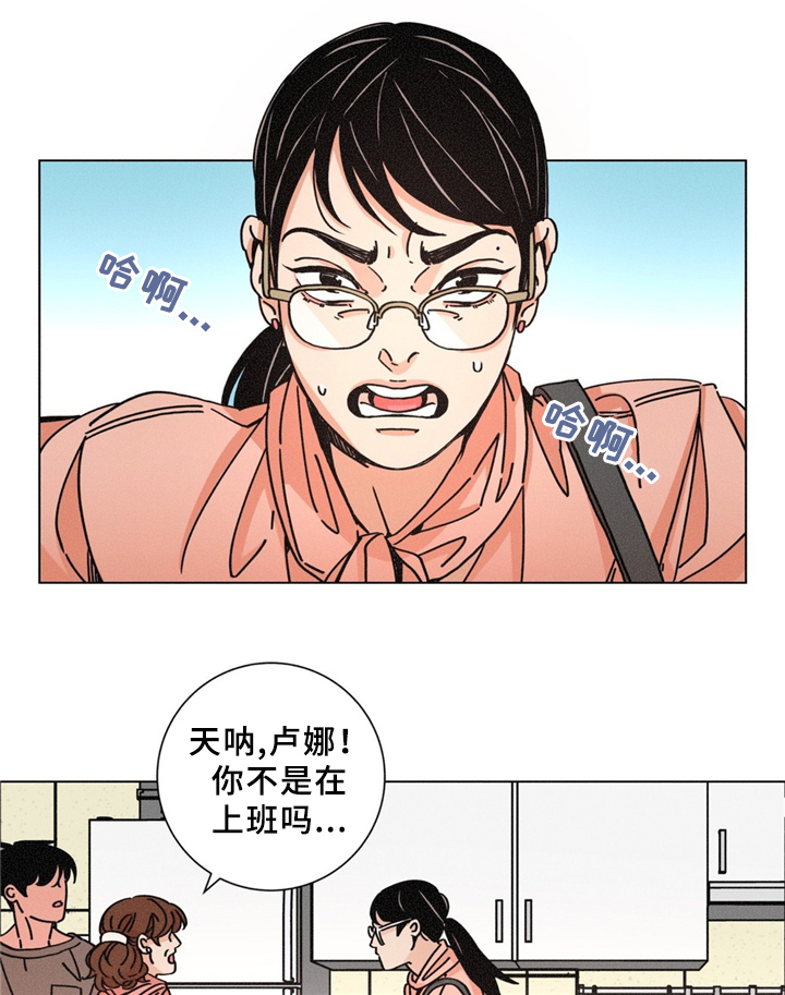 《困局逃脱》漫画最新章节第34章可怜的人免费下拉式在线观看章节第【18】张图片