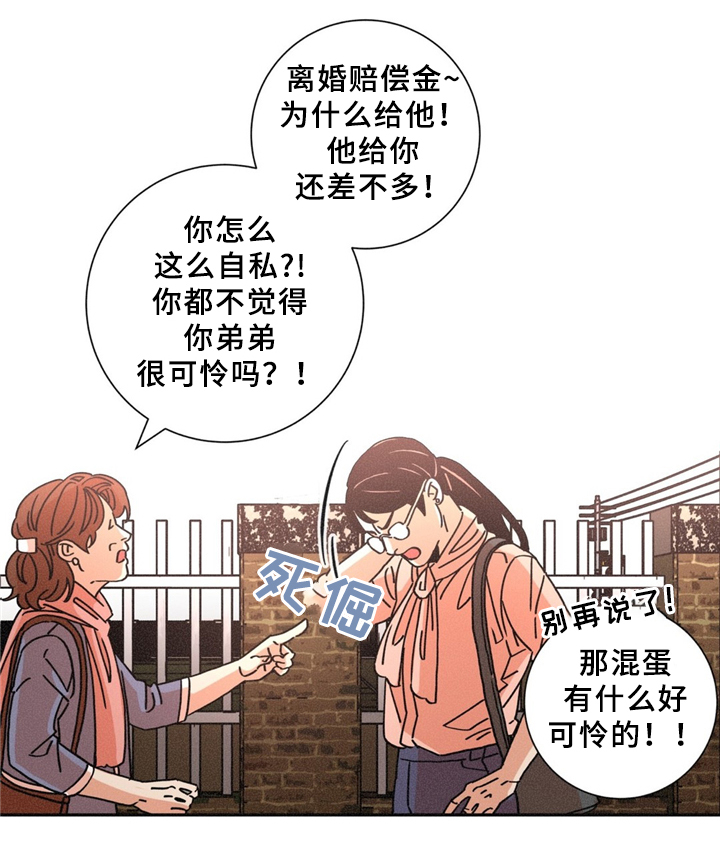 《困局逃脱》漫画最新章节第34章可怜的人免费下拉式在线观看章节第【12】张图片