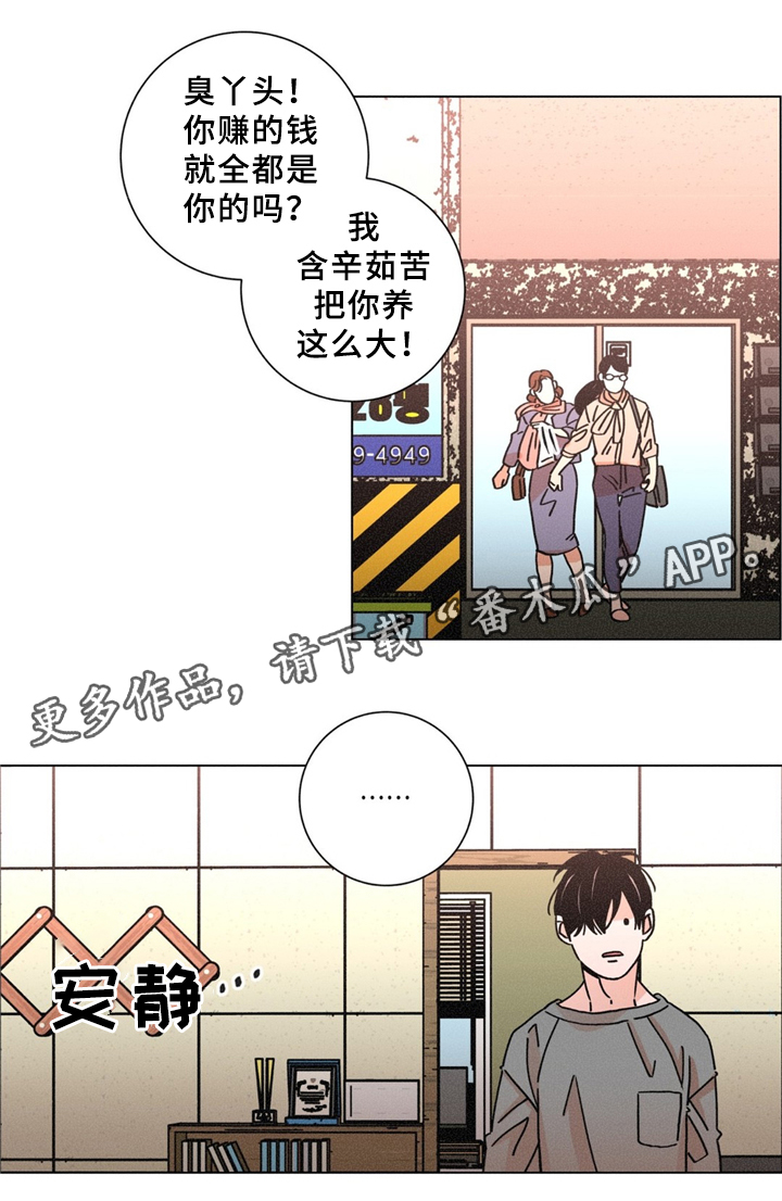 《困局逃脱》漫画最新章节第34章可怜的人免费下拉式在线观看章节第【13】张图片