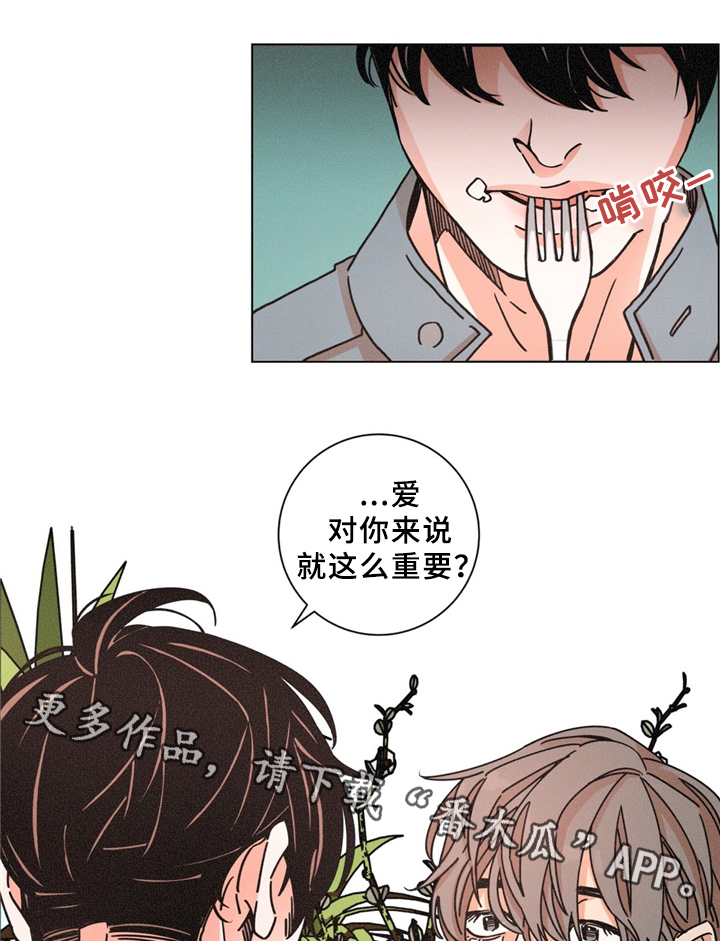 《困局逃脱》漫画最新章节第36章散心免费下拉式在线观看章节第【3】张图片