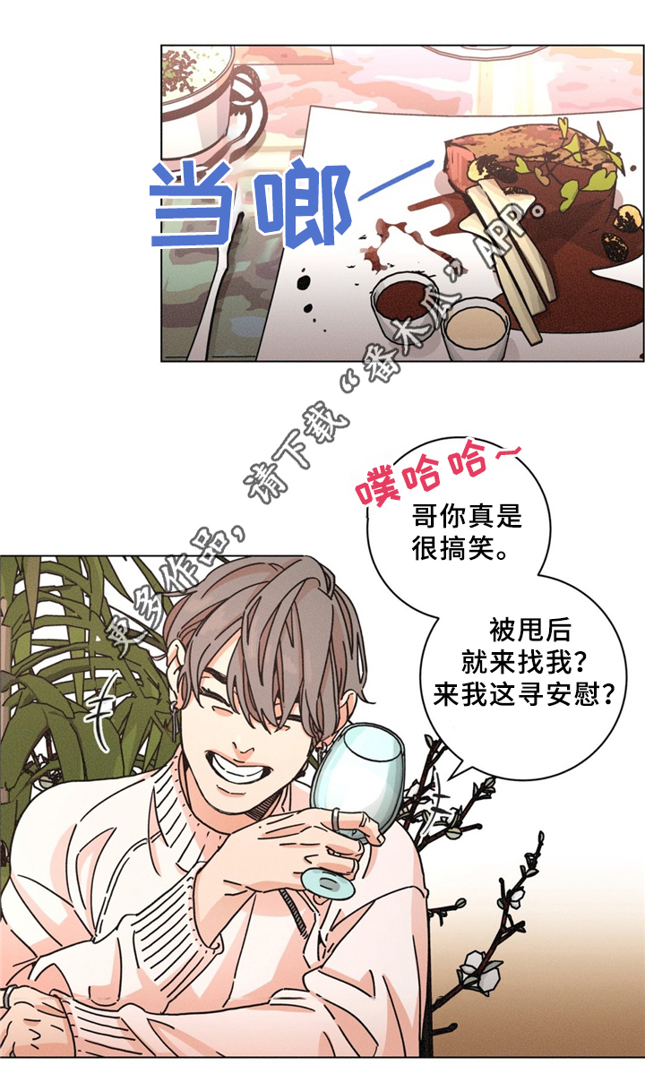 《困局逃脱》漫画最新章节第36章散心免费下拉式在线观看章节第【5】张图片