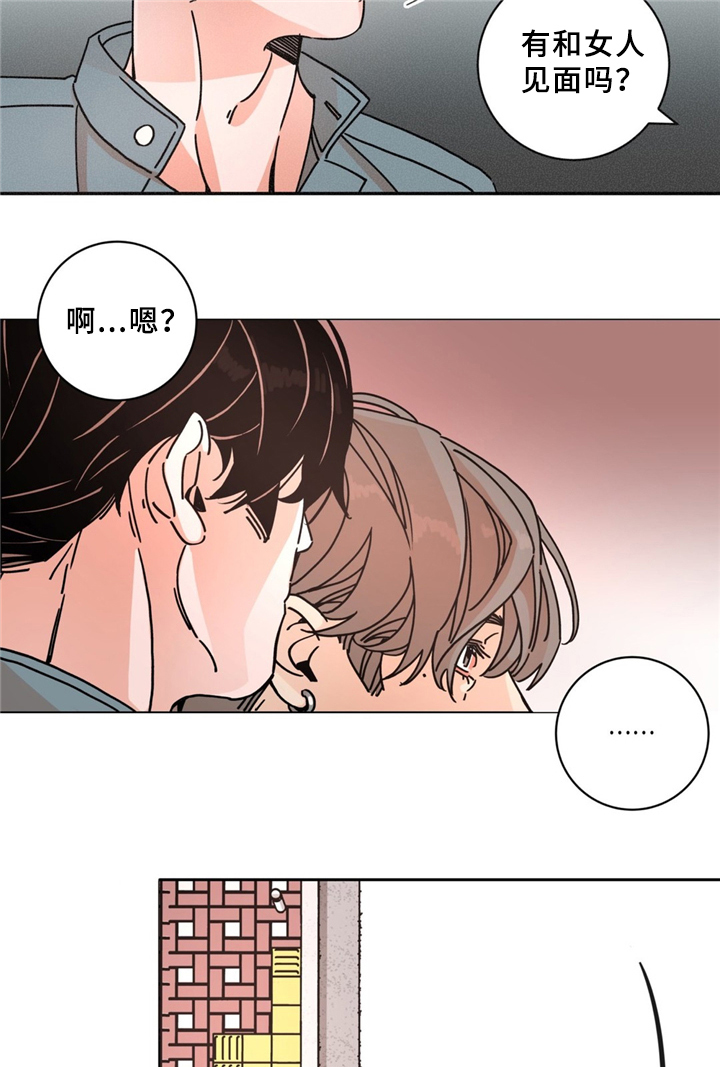 《困局逃脱》漫画最新章节第36章散心免费下拉式在线观看章节第【11】张图片