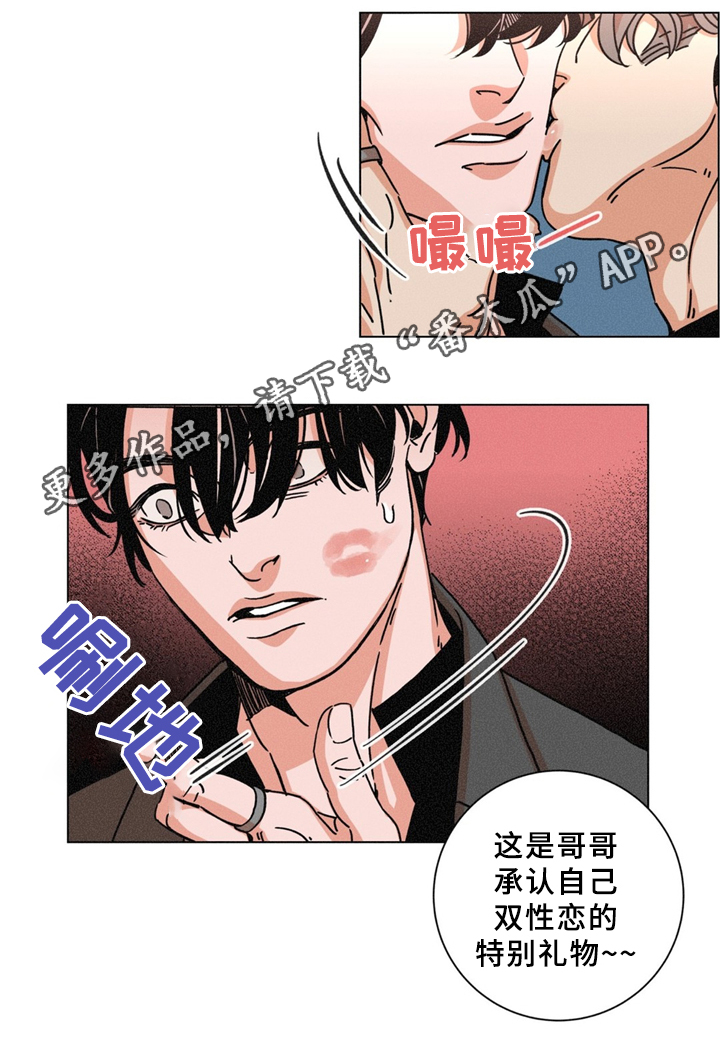 《困局逃脱》漫画最新章节第37章特别礼物免费下拉式在线观看章节第【1】张图片