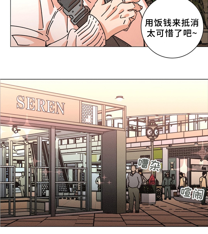 《困局逃脱》漫画最新章节第37章特别礼物免费下拉式在线观看章节第【14】张图片