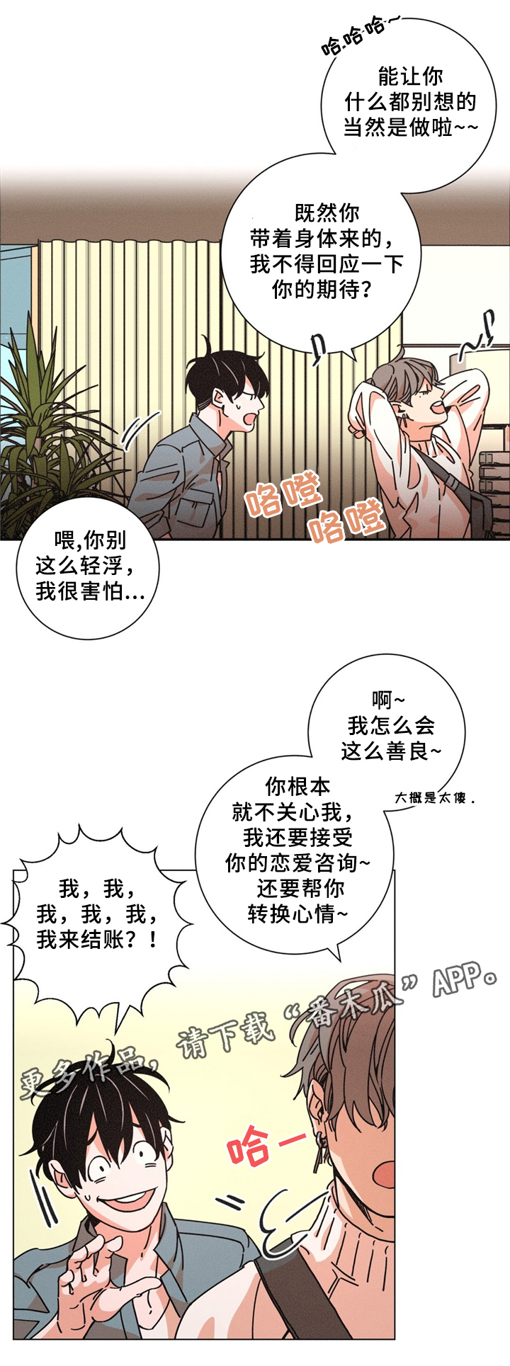 《困局逃脱》漫画最新章节第37章特别礼物免费下拉式在线观看章节第【16】张图片