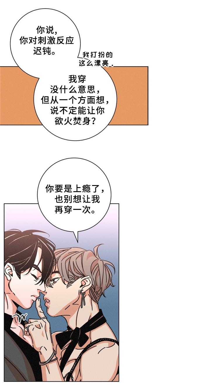 《困局逃脱》漫画最新章节第37章特别礼物免费下拉式在线观看章节第【2】张图片