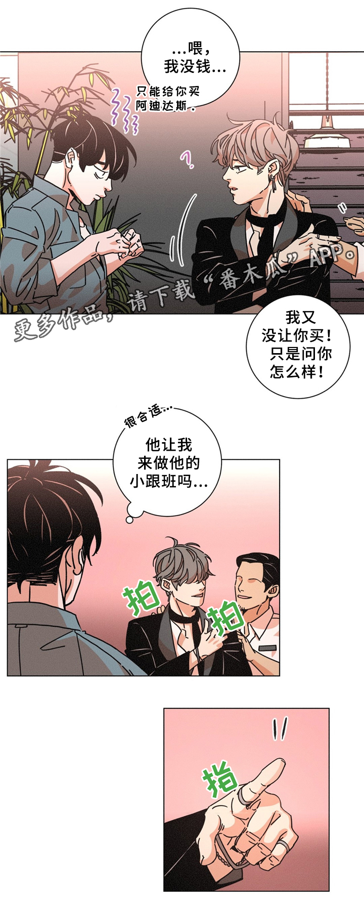 《困局逃脱》漫画最新章节第37章特别礼物免费下拉式在线观看章节第【11】张图片