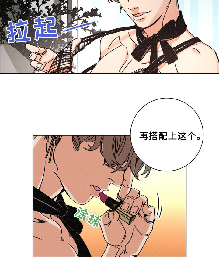 《困局逃脱》漫画最新章节第37章特别礼物免费下拉式在线观看章节第【3】张图片