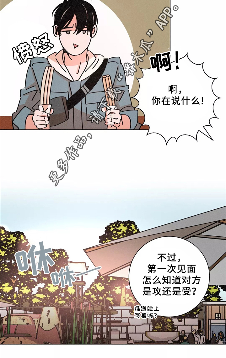 《困局逃脱》漫画最新章节第40章同行免费下拉式在线观看章节第【4】张图片