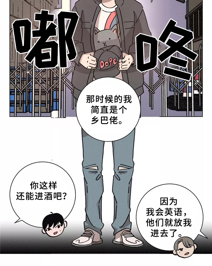 《困局逃脱》漫画最新章节第40章同行免费下拉式在线观看章节第【9】张图片