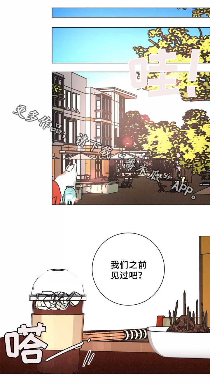 《困局逃脱》漫画最新章节第40章同行免费下拉式在线观看章节第【18】张图片