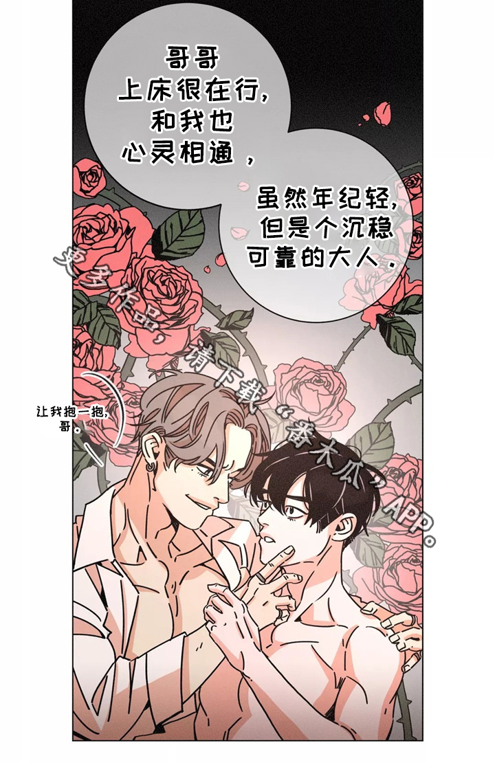 《困局逃脱》漫画最新章节第40章同行免费下拉式在线观看章节第【6】张图片