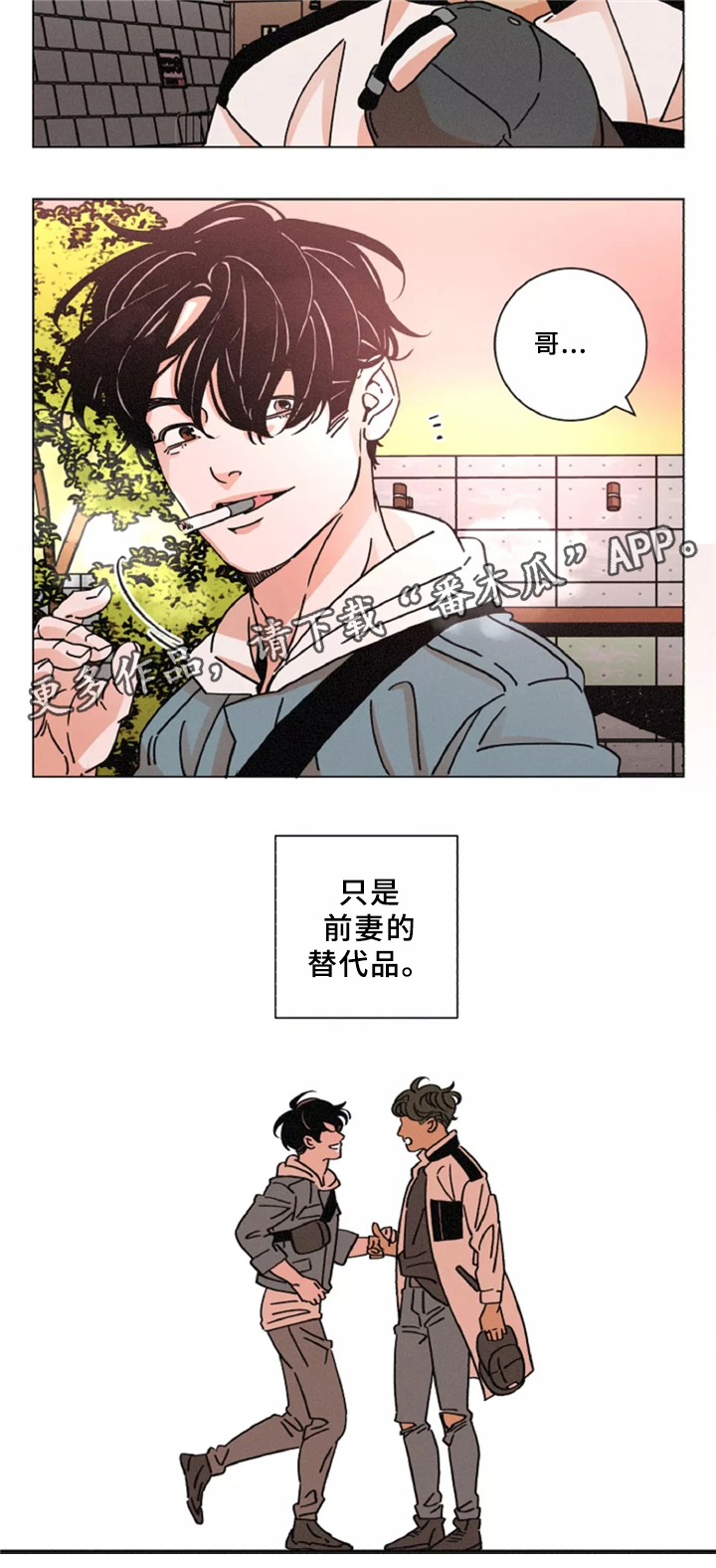 《困局逃脱》漫画最新章节第42章烤肉聊天免费下拉式在线观看章节第【13】张图片