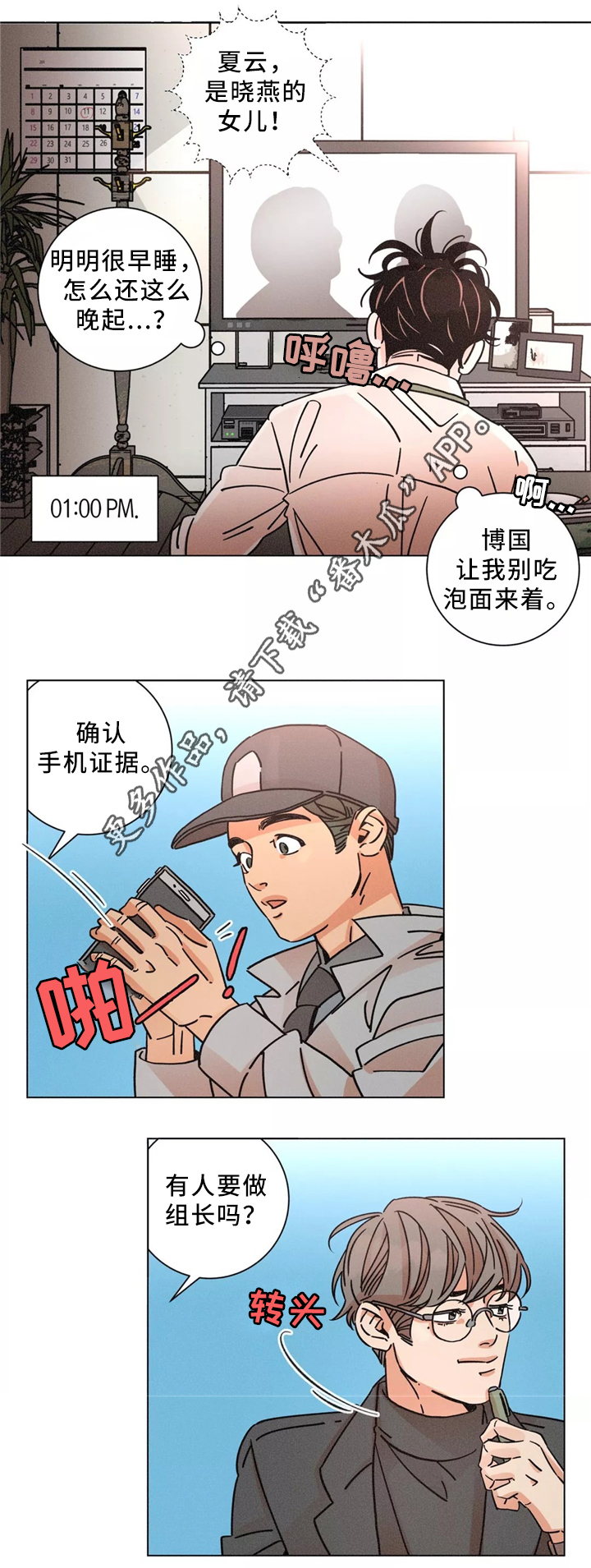 《困局逃脱》漫画最新章节第46章浑浑噩噩的一天免费下拉式在线观看章节第【7】张图片