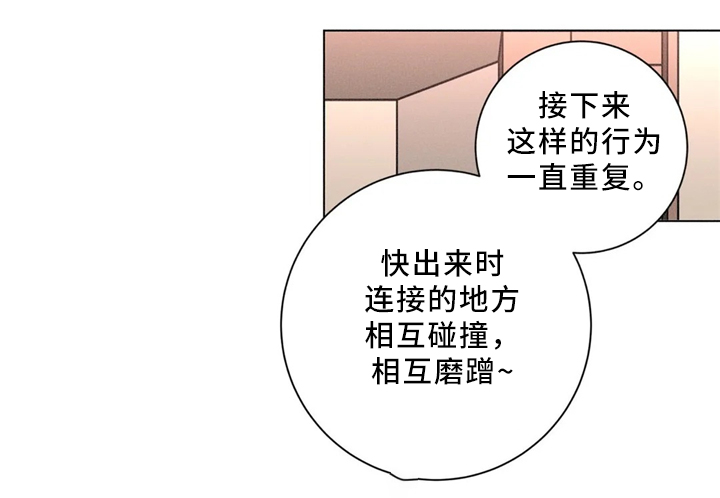 《困局逃脱》漫画最新章节第50章反客为主免费下拉式在线观看章节第【16】张图片