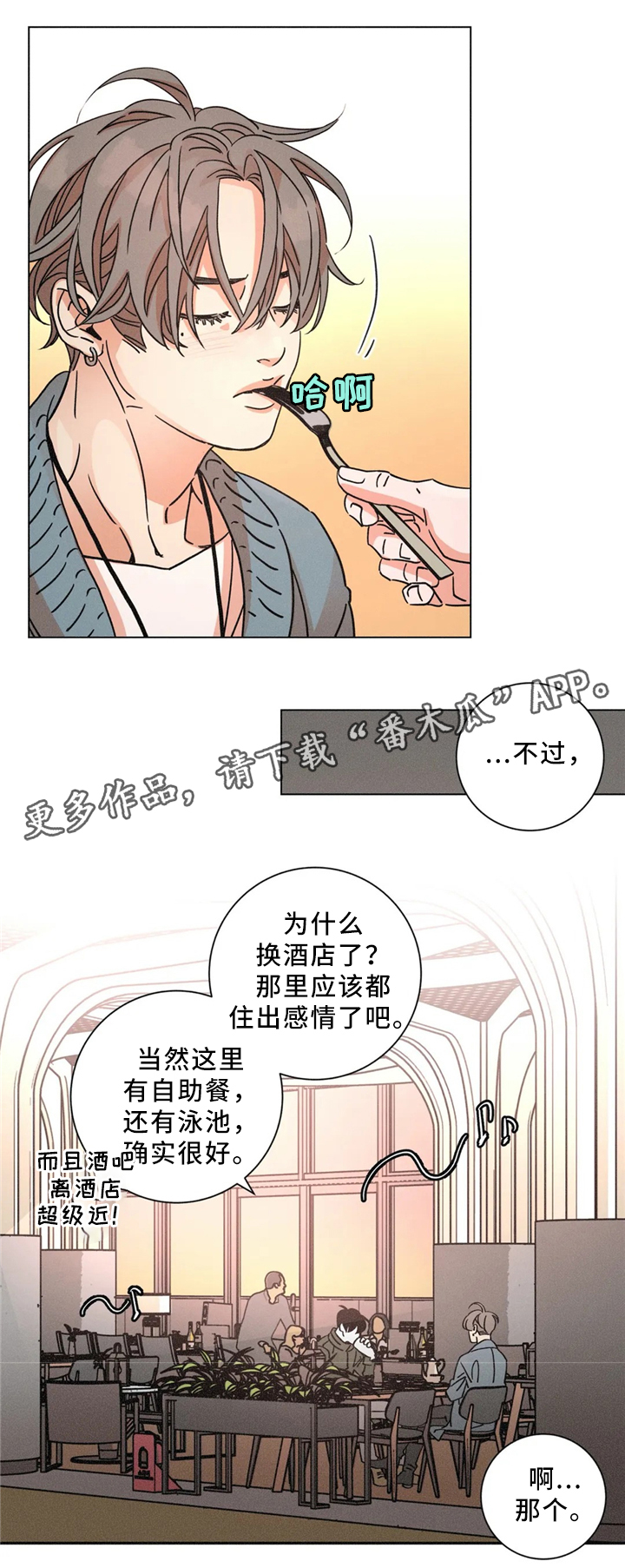 《困局逃脱》漫画最新章节第53章独自承受免费下拉式在线观看章节第【12】张图片