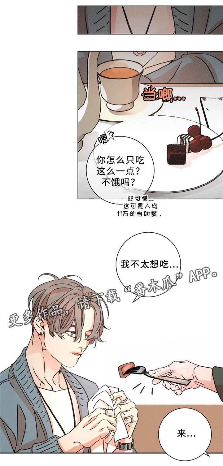 《困局逃脱》漫画最新章节第53章独自承受免费下拉式在线观看章节第【14】张图片