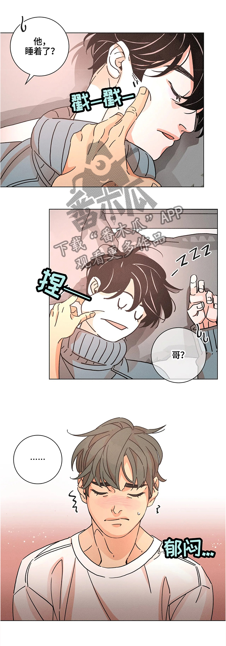 《困局逃脱》漫画最新章节第59章什么都不用担心免费下拉式在线观看章节第【11】张图片