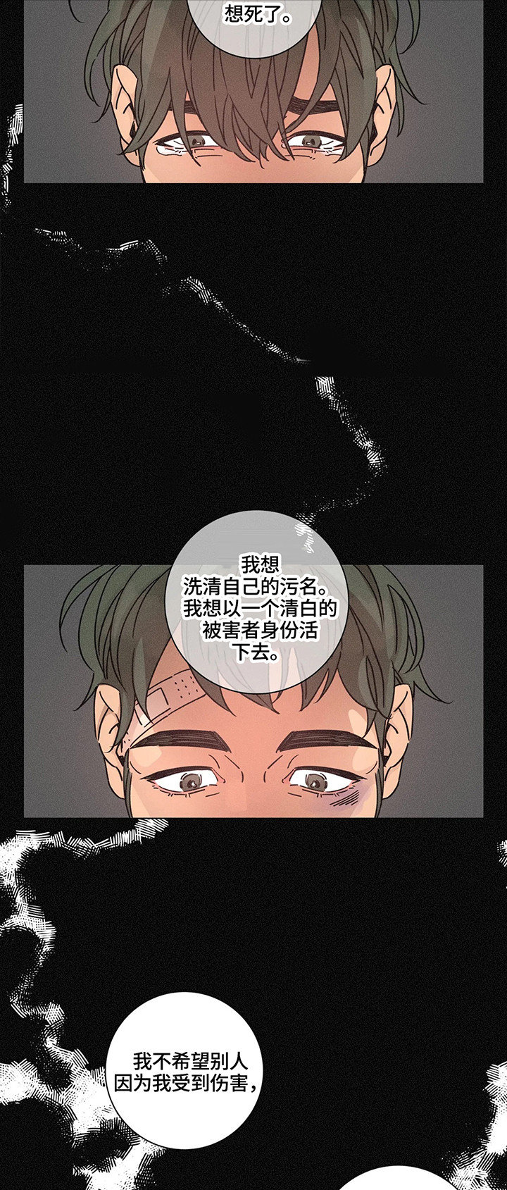 《困局逃脱》漫画最新章节第59章什么都不用担心免费下拉式在线观看章节第【7】张图片