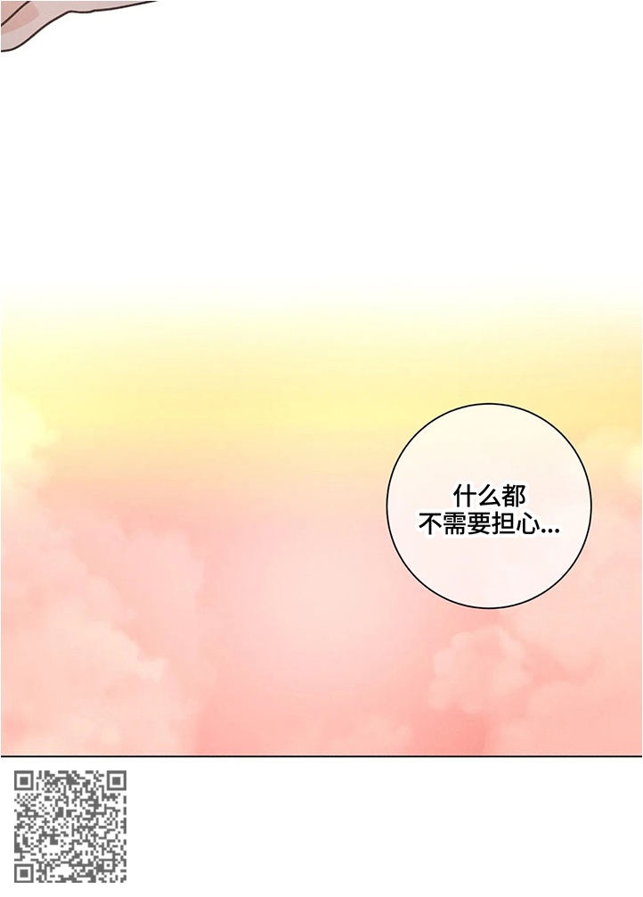 《困局逃脱》漫画最新章节第59章什么都不用担心免费下拉式在线观看章节第【1】张图片