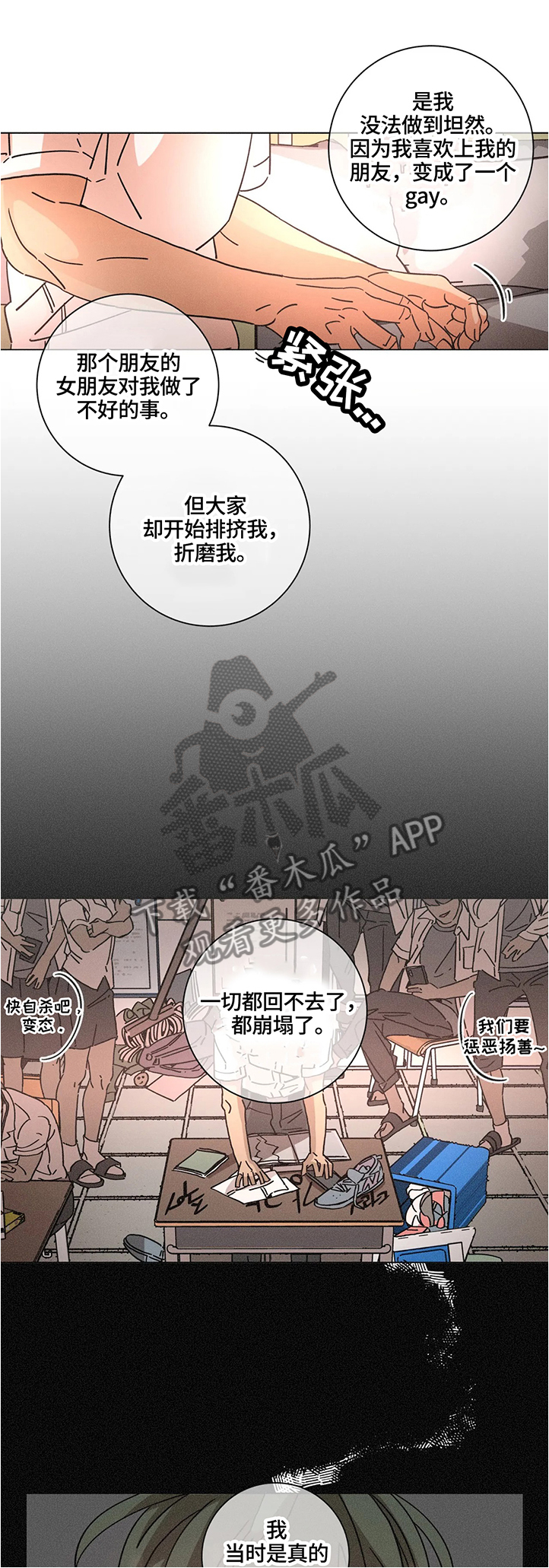 《困局逃脱》漫画最新章节第59章什么都不用担心免费下拉式在线观看章节第【8】张图片