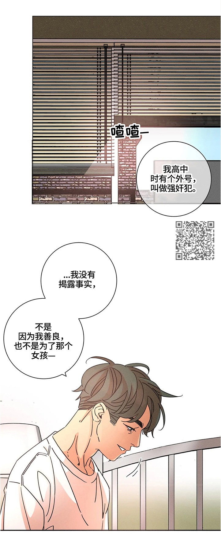 《困局逃脱》漫画最新章节第59章什么都不用担心免费下拉式在线观看章节第【9】张图片