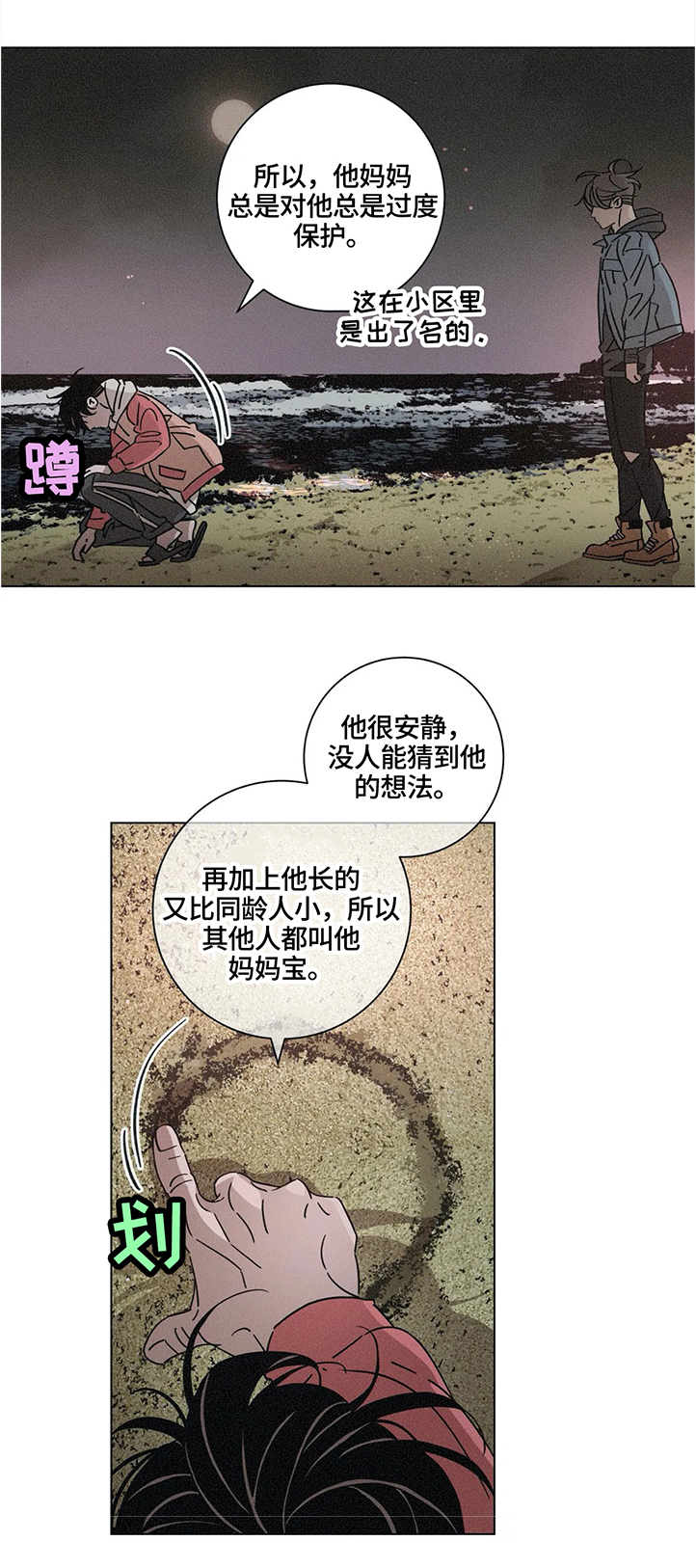 《困局逃脱》漫画最新章节第64章回忆免费下拉式在线观看章节第【11】张图片