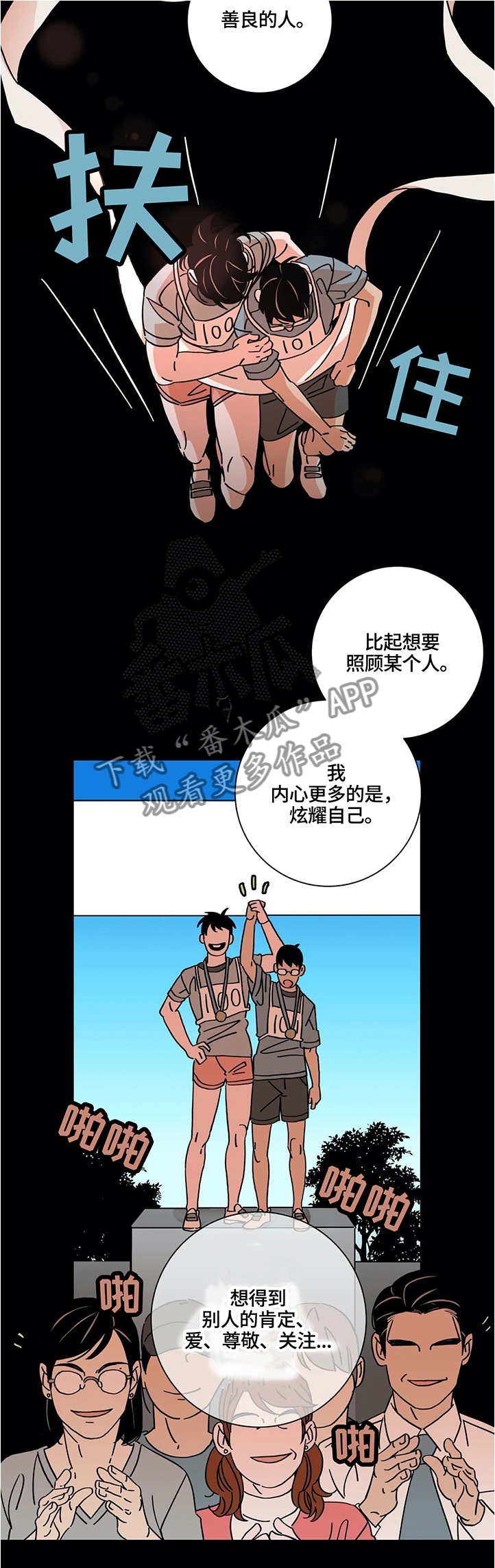 《困局逃脱》漫画最新章节第64章回忆免费下拉式在线观看章节第【6】张图片