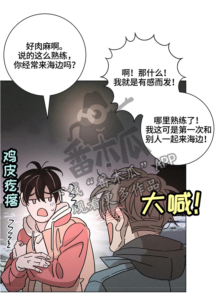 《困局逃脱》漫画最新章节第64章回忆免费下拉式在线观看章节第【14】张图片