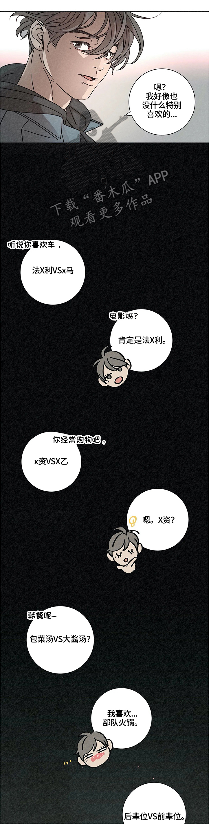 《困局逃脱》漫画最新章节第65章假装不知道免费下拉式在线观看章节第【11】张图片